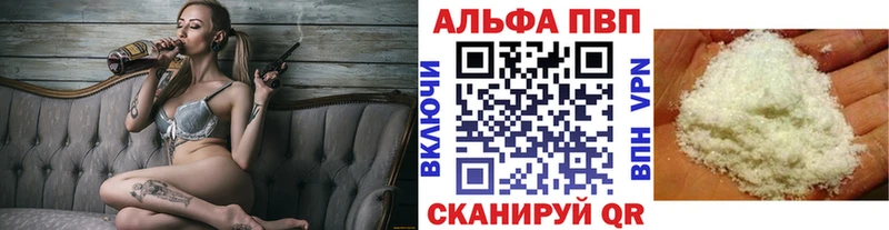 купить закладку  Тетюши  omg   A-PVP Crystall 