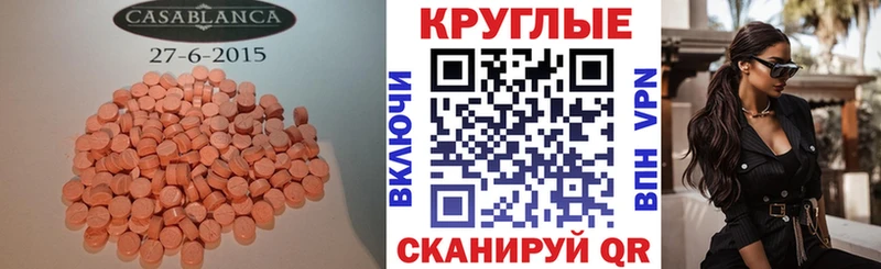 где купить наркоту Тетюши KRAKEN как зайти ЭКСТАЗИ 250 мг