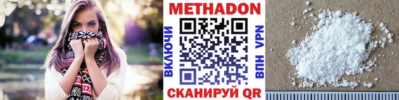 МЕТАДОН methadone  Тетюши 